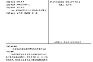 改善直接硼氫化鈉燃料電池性能的方法