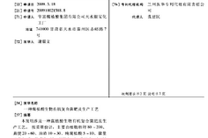 腐植酸生物有機復合菌肥及生產工藝