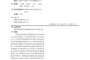 柔性基底微晶硅薄膜的快速、均勻制備方法