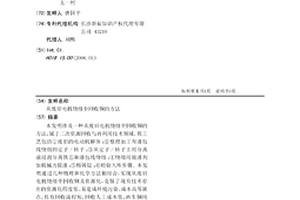 從廢舊電機(jī)繞組中回收銅的方法