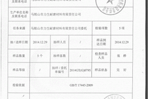 低鉻合金耐磨鑄球