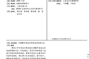 硅薄膜異質(zhì)結(jié)太陽電池的制備方法