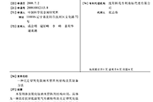 無定型氧化鈦納米管陣列結構及其制備方法