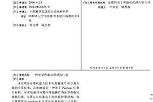 新型熱驅動微型執(zhí)行器