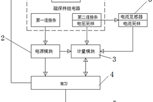 磁保持繼電器失效檢測的預付費電能表