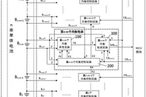 具有安全機制的電池組均衡電路