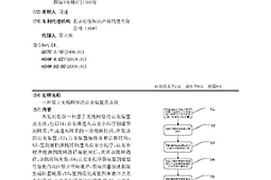 基于無線網(wǎng)絡(luò)的點名裝置及方法