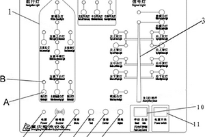 船舶燈光控制器
