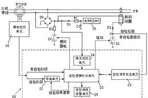 帶自檢的漏電保護(hù)裝置