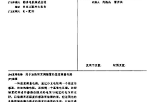 用于加熱和烹調(diào)裝置的溫度測量電路