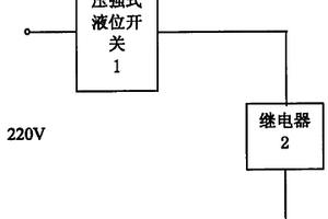 液位控制器