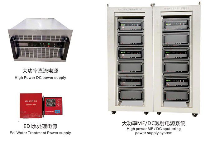 FPGA數(shù)字式MF/DC濺射電源