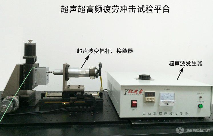 高頻疲勞沖擊試驗機