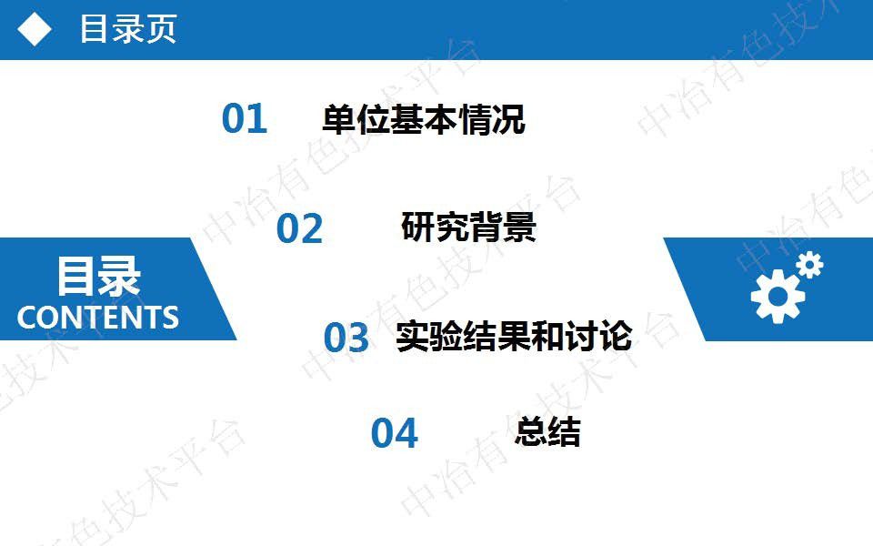 羥肟酸類捕收劑高效制備及應(yīng)用研究