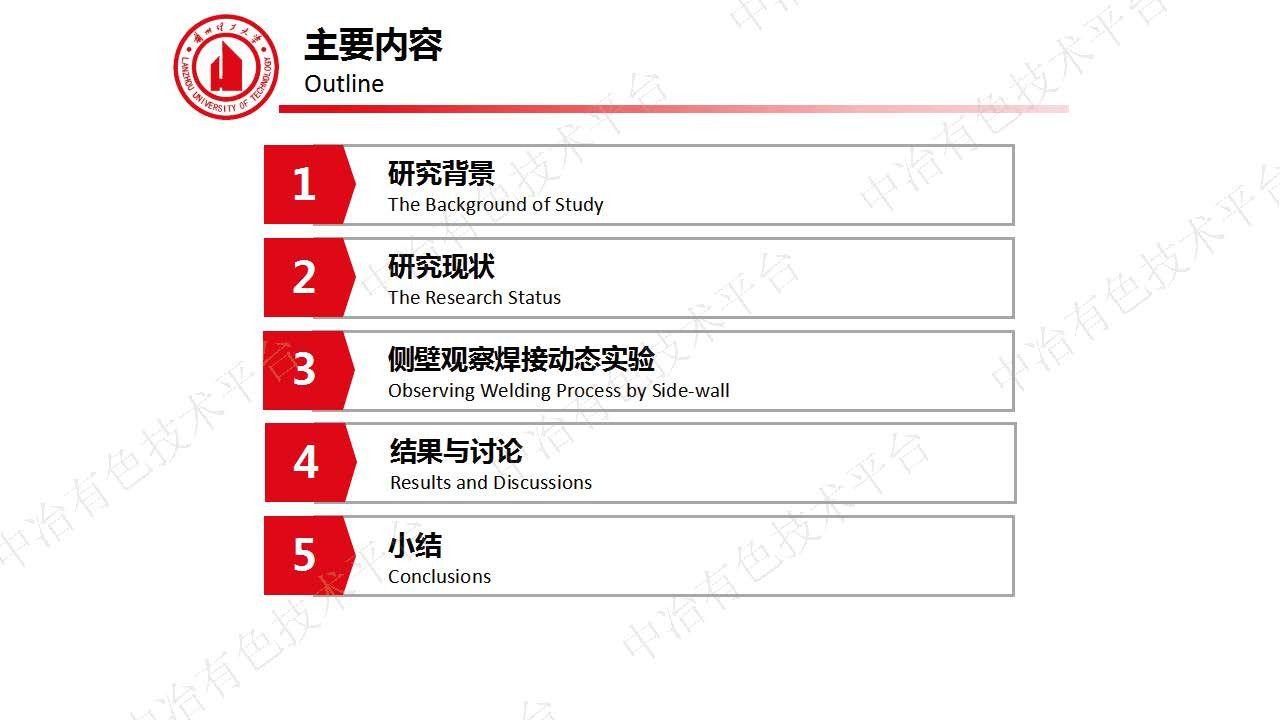 超窄間隙焊道內(nèi)焊劑片約束電弧焊接高強(qiáng)鋼三明治板側(cè)壁熔池狀態(tài)研究