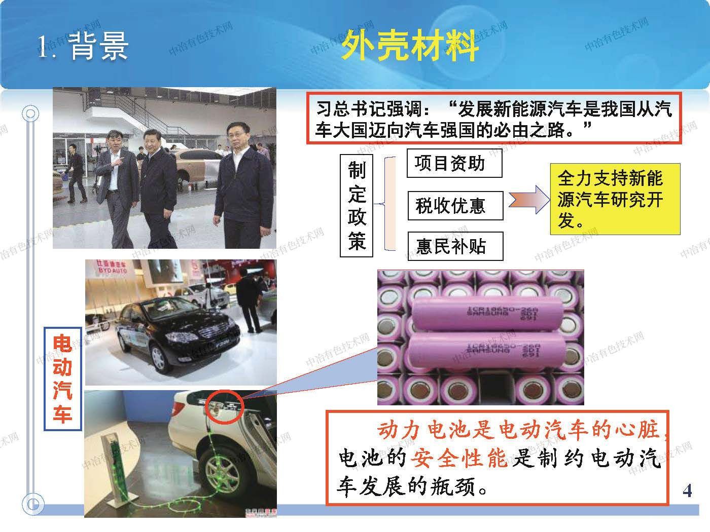 基于掃描探針顯微方法的電活性材料多場耦合效應(yīng)研究