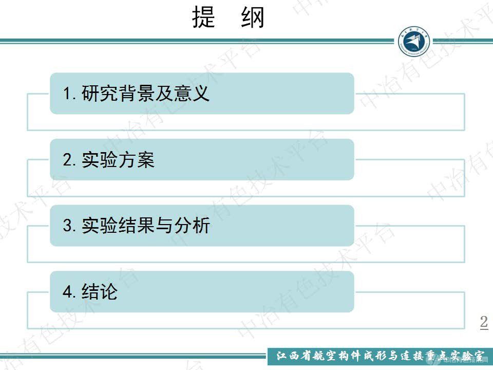 焊接速度對30CrMnSiNi2A鋼電子束焊接頭組織和力學性能的影響