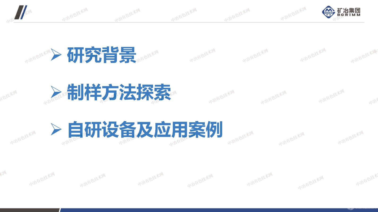 鋰電正極材料顯微表征制樣方法研究