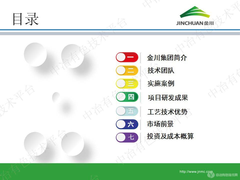 一種回收氧化銅鈷礦濕法冶煉項目尾液中鈷的方法