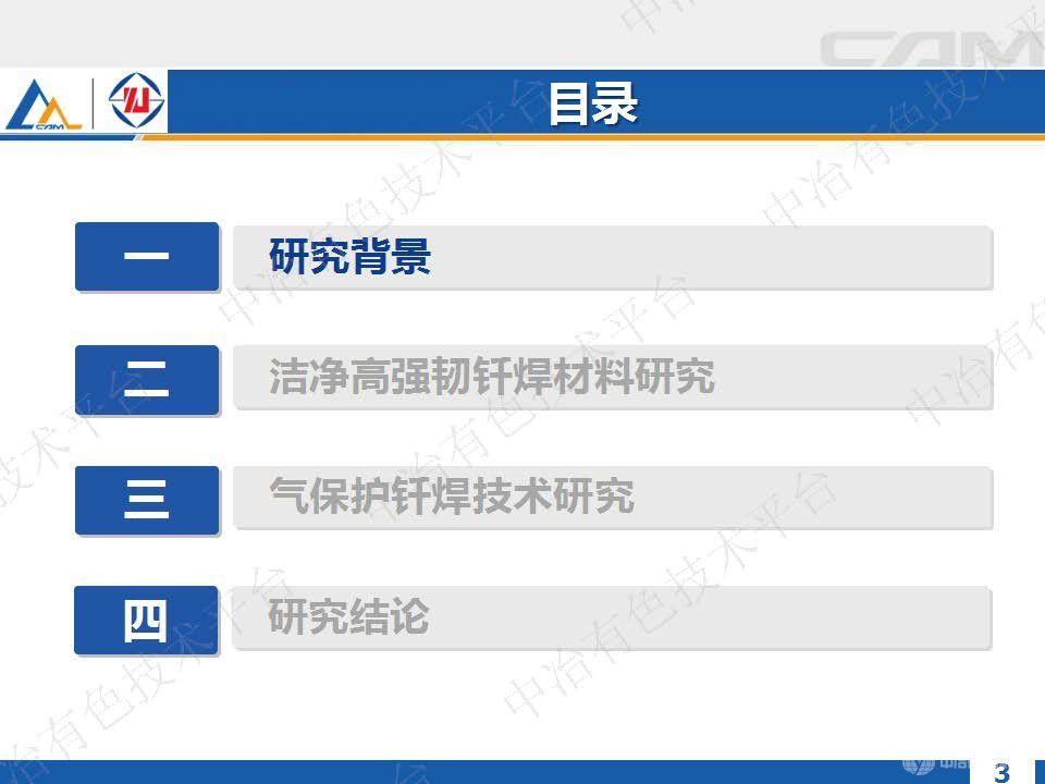 截齒釬焊材料及釬焊技術(shù)研究