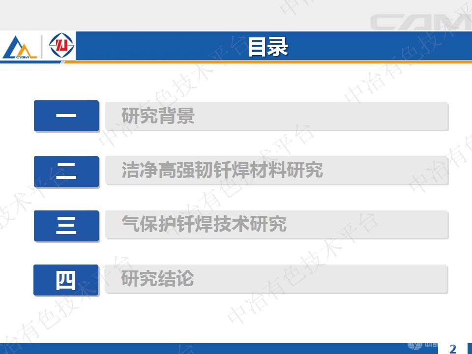 截齒釬焊材料及釬焊技術(shù)研究