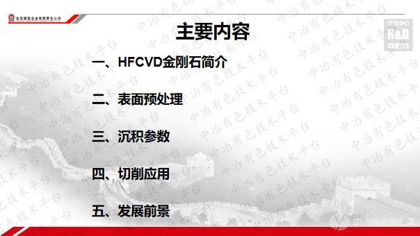 HFCVD金剛石涂層WC-Co刀具的研究與應(yīng)用