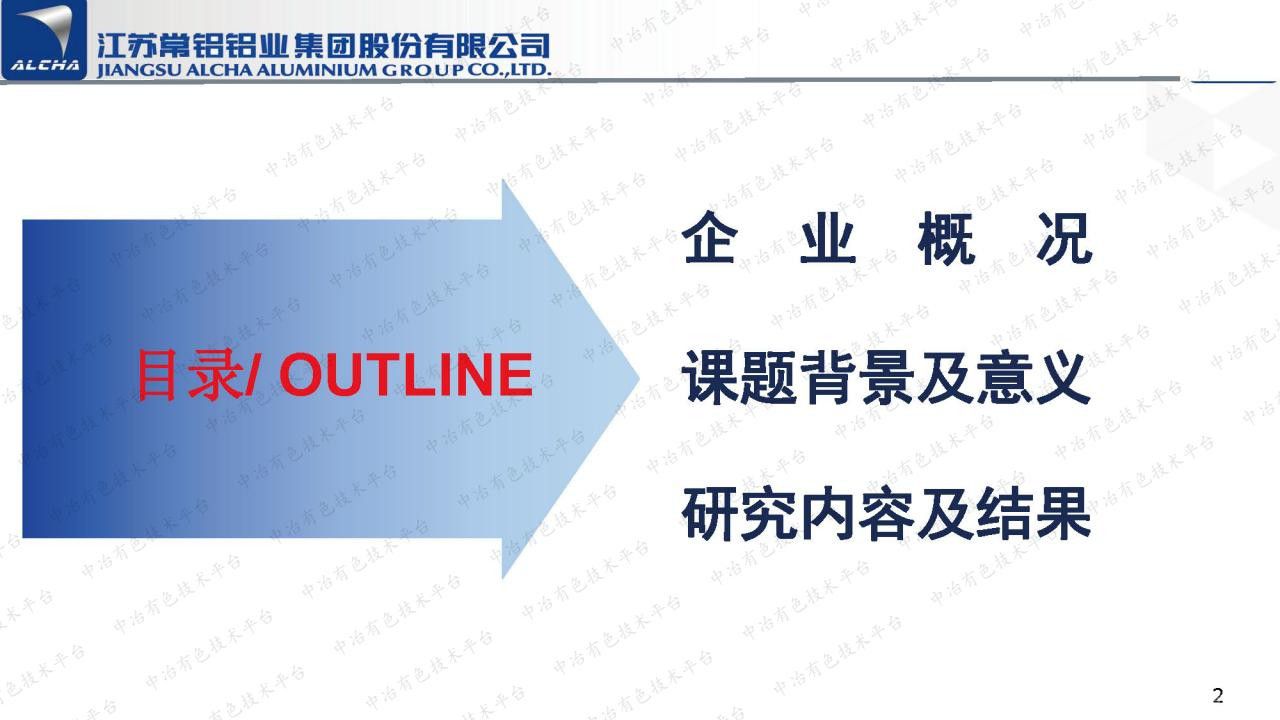 釬焊用變形鋁合金組織控制與耐腐蝕性能分析初探