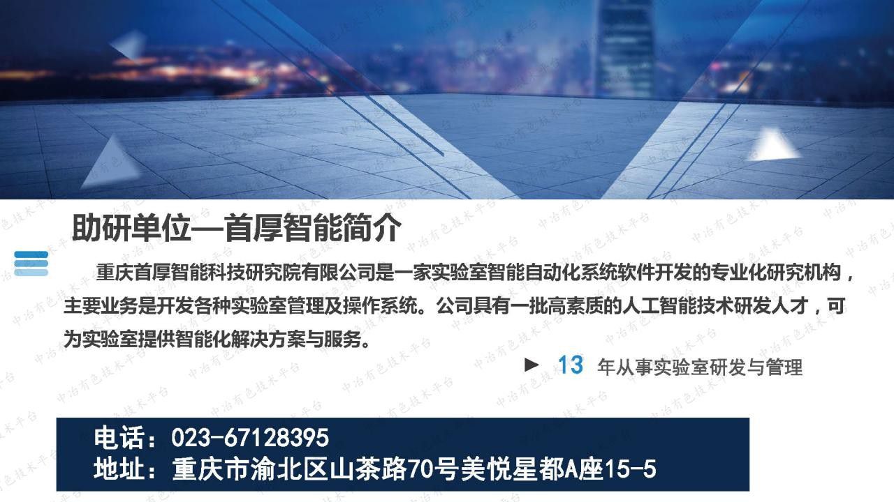 人工智能技術在化學實驗中的應用