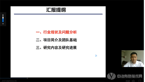 全國(guó)高性能銅合金制備加工與應(yīng)用線上交流會(huì)