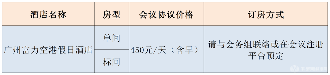 金屬材料表面處理與涂層防護(hù)技術(shù)研討會(huì)