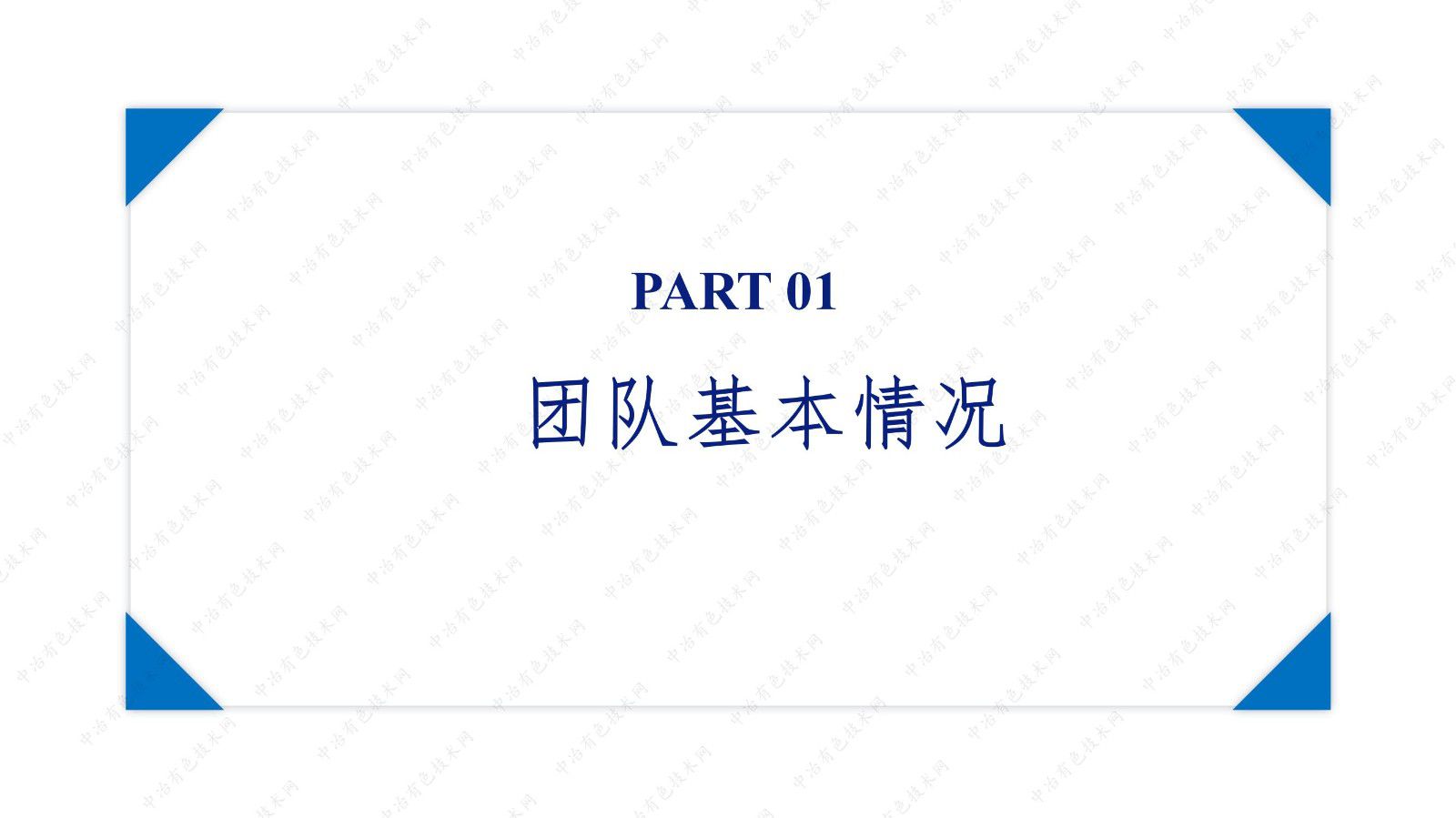 高鹽、高COD有機廢水綜合處理關(guān)鍵技術(shù)及裝備