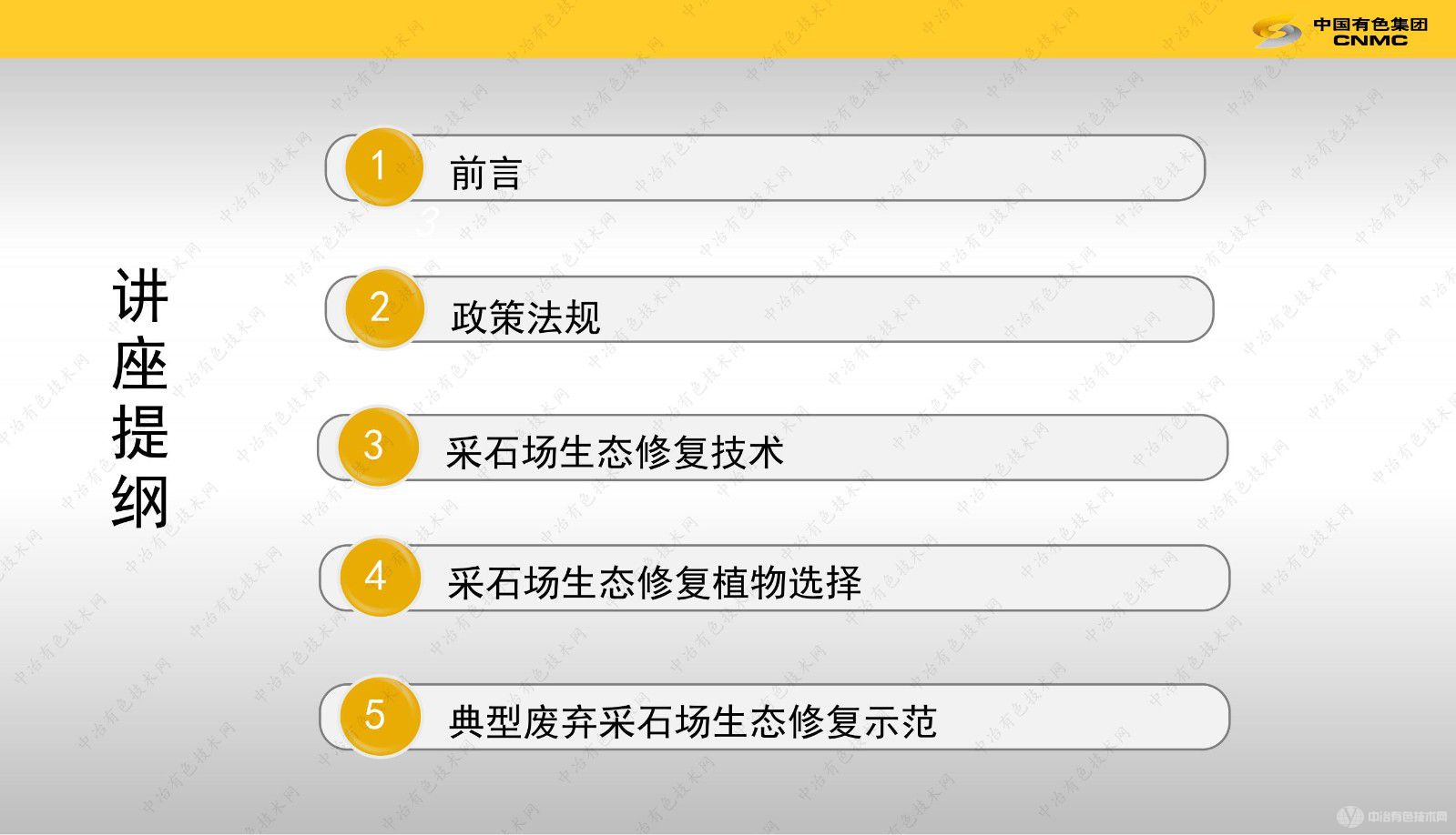 漓江流域廢棄采石場生態(tài)修復(fù)及綜合利用技術(shù)集成與示范