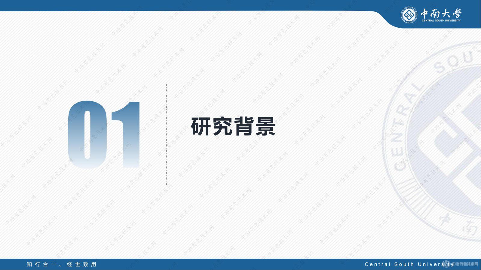 鋰離子電池正極材料磷酸錳鐵鋰的研究進(jìn)展及產(chǎn)業(yè)現(xiàn)狀