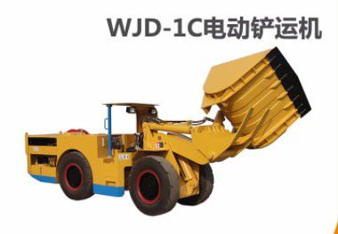 WJD-1C側(cè)卸鏟運(yùn)機(jī)