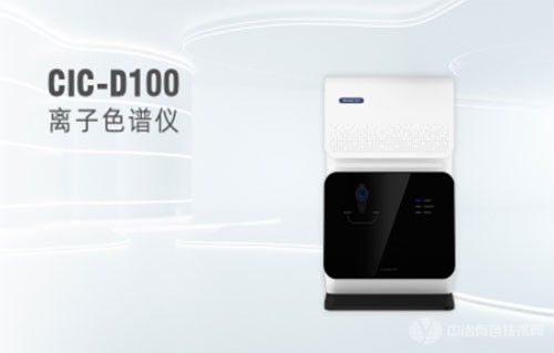 盛瀚CIC-D100型國(guó)產(chǎn)離子色譜儀