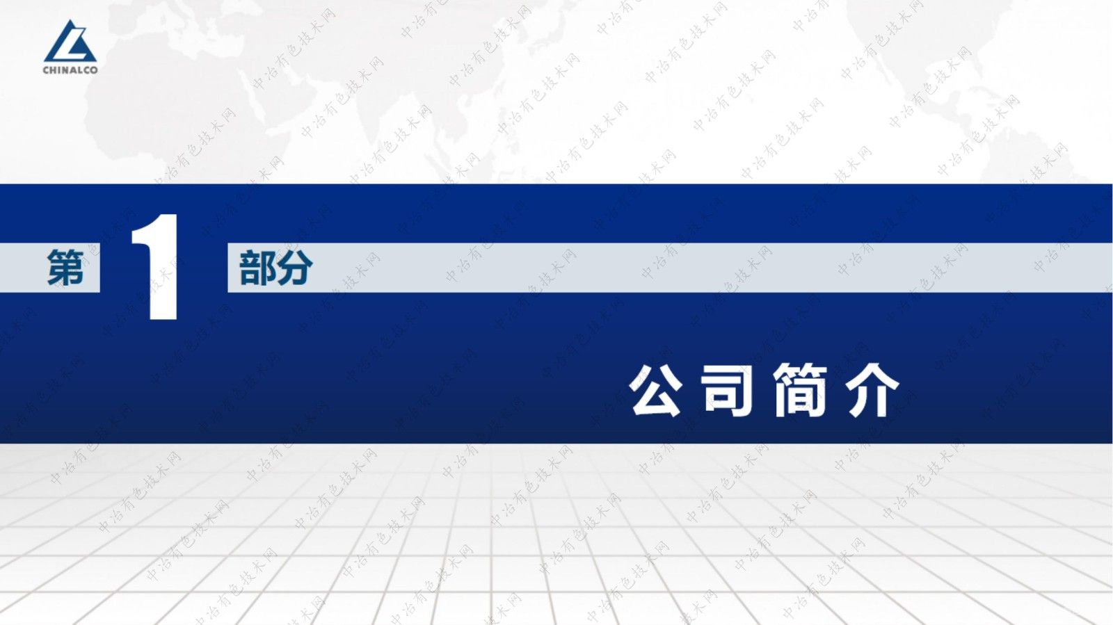 5G+有色金屬智能工廠應用場景探討