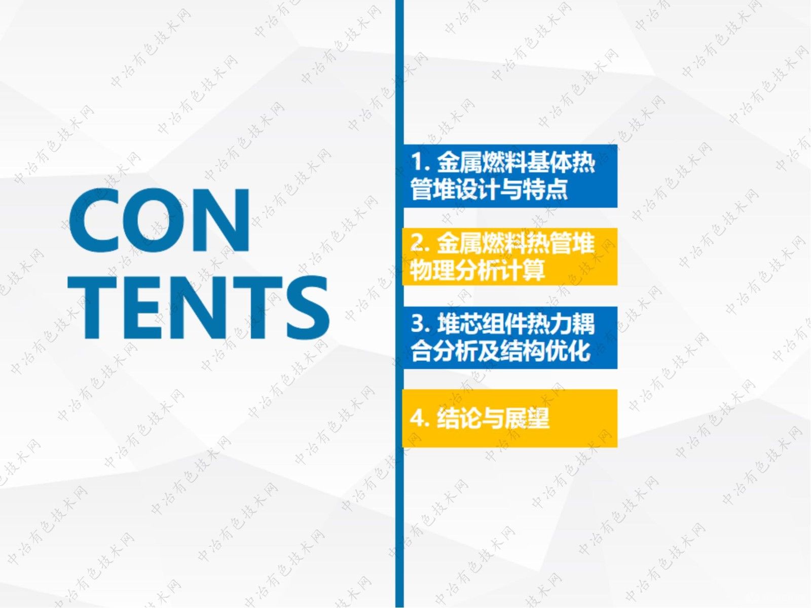 金屬燃料基體熱管反應堆堆芯設計與性能分析