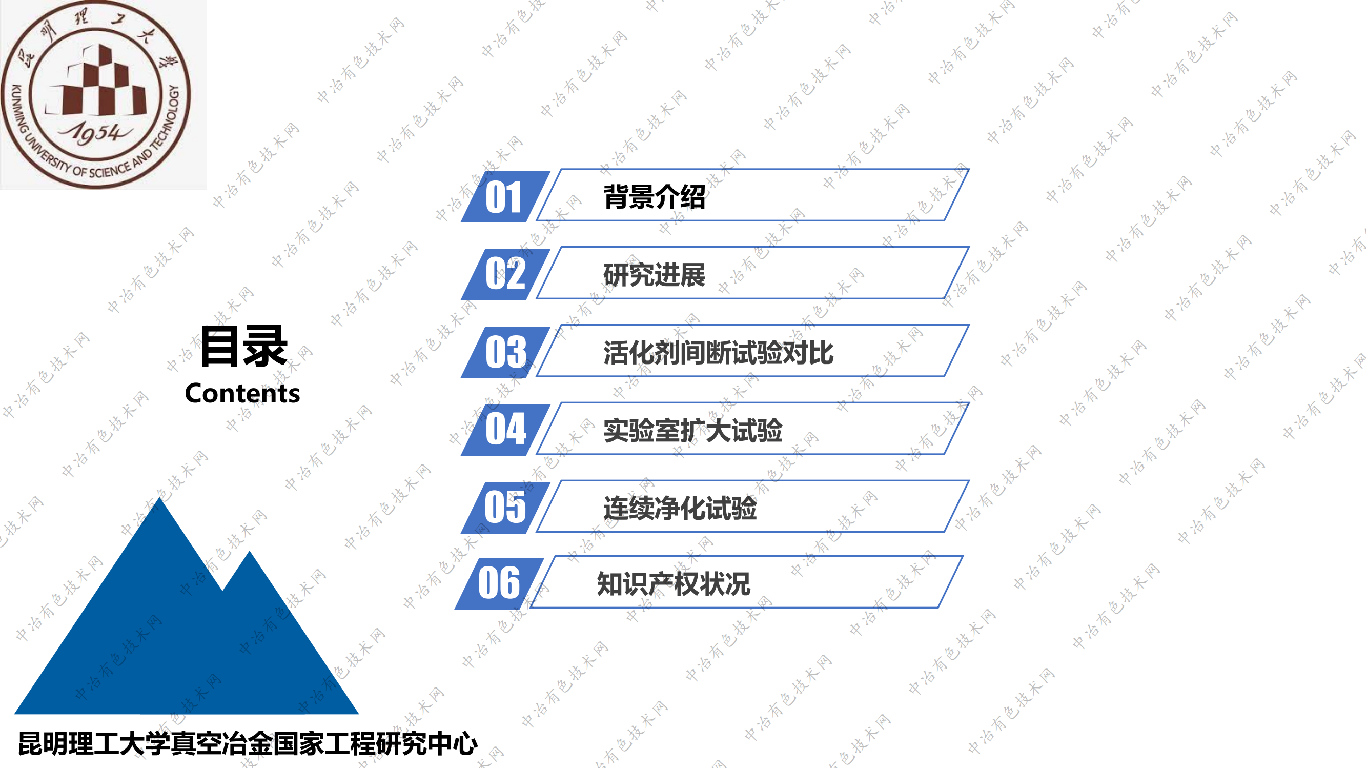 硫酸鋅溶液深度凈化除鈷試驗進展及討論