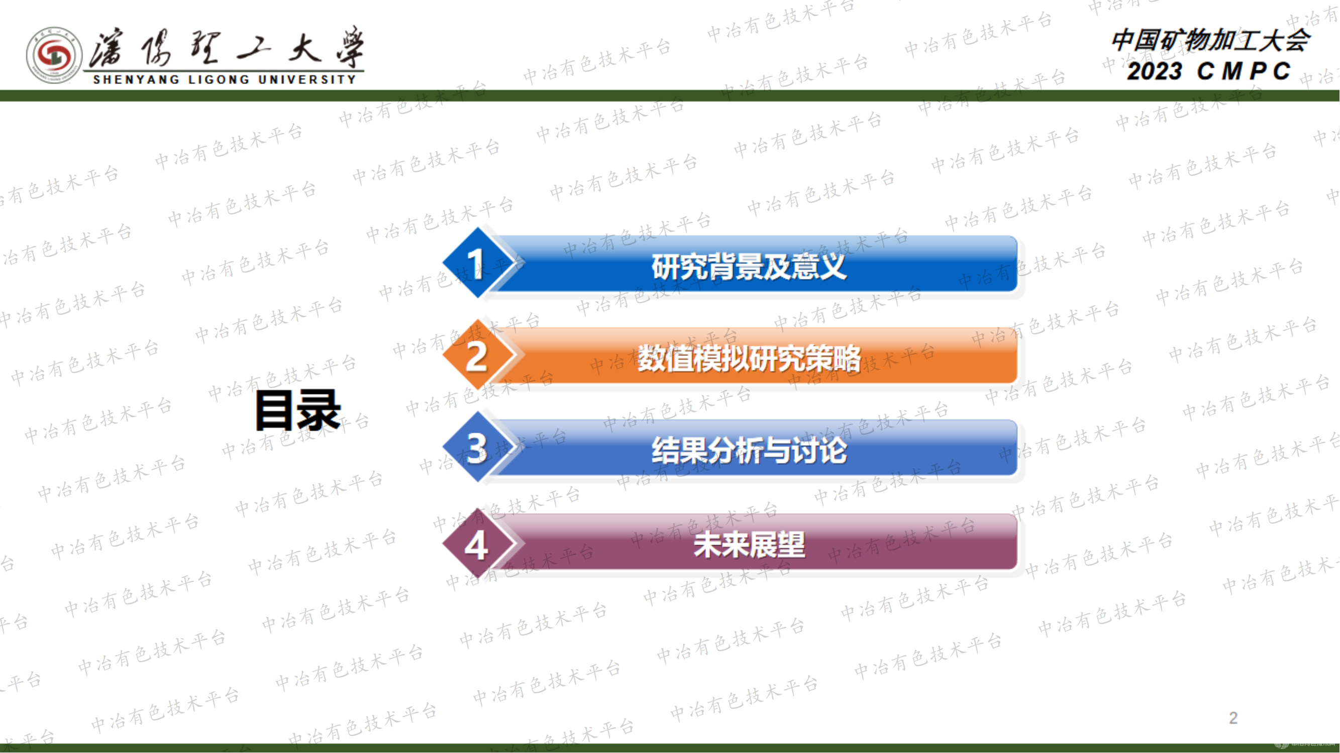 基于CFD-PBM和CFD-DEM耦合法的絮凝濃密過(guò)程研究