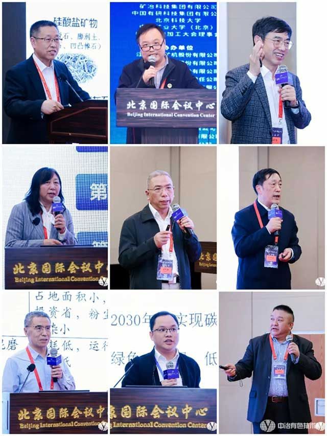 2023中國礦物加工大會(huì)——專家風(fēng)采