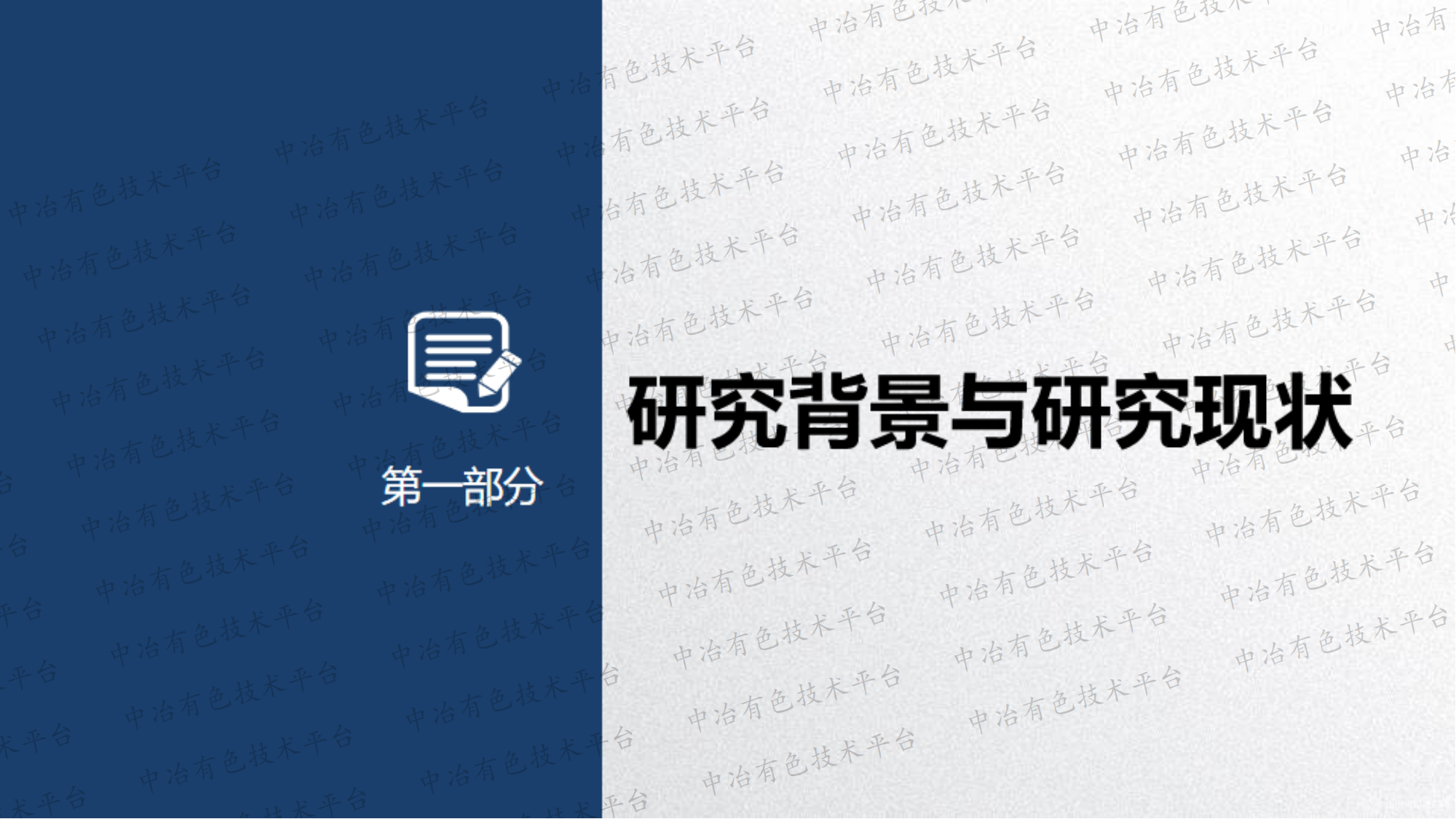 多源固廢骨料化應(yīng)用及其對生態(tài)安全影響控制研究