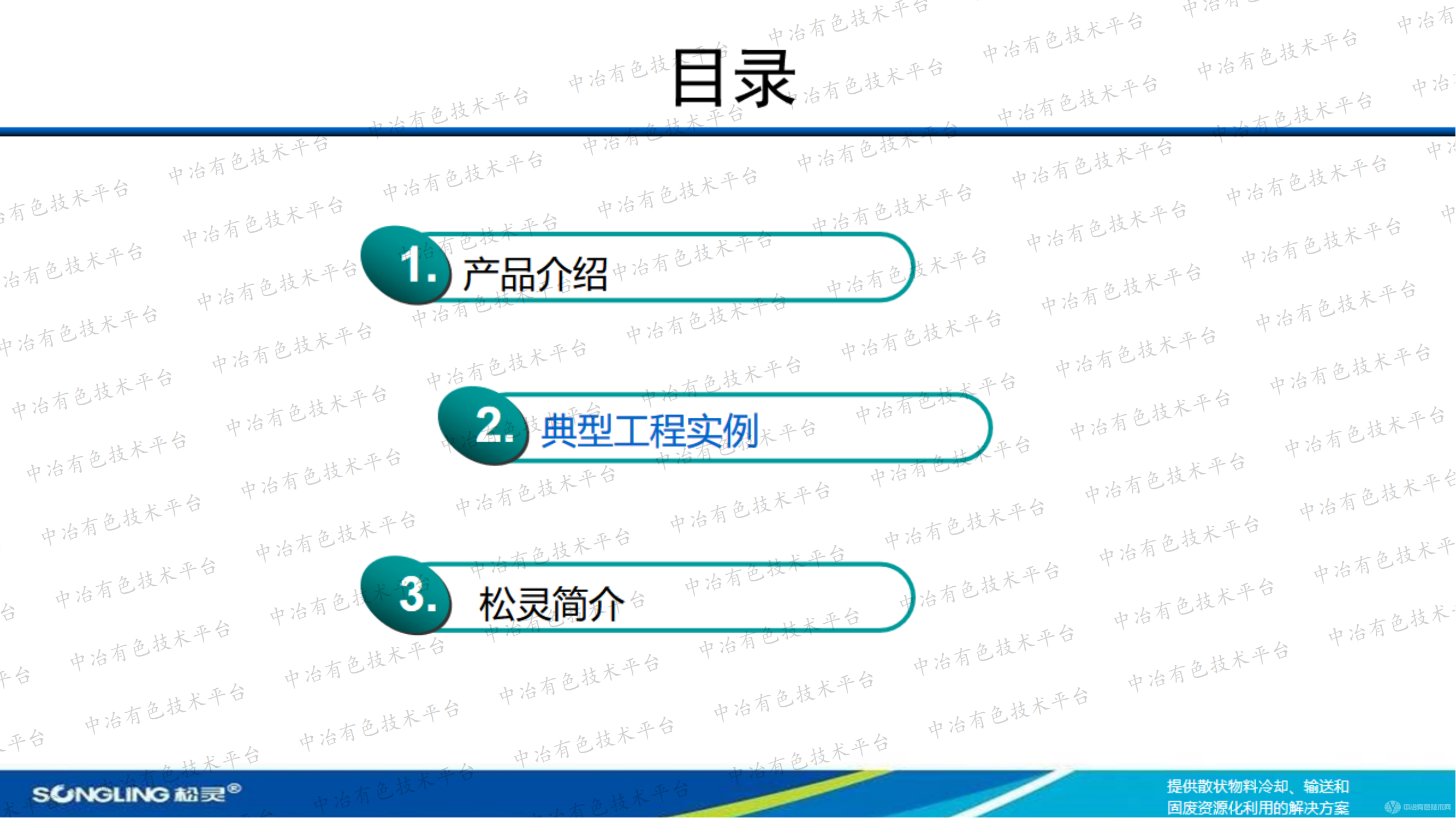 冷卻及烘干系統(tǒng)設(shè)備在冶金和粘濕物料領(lǐng)域的應(yīng)用案例