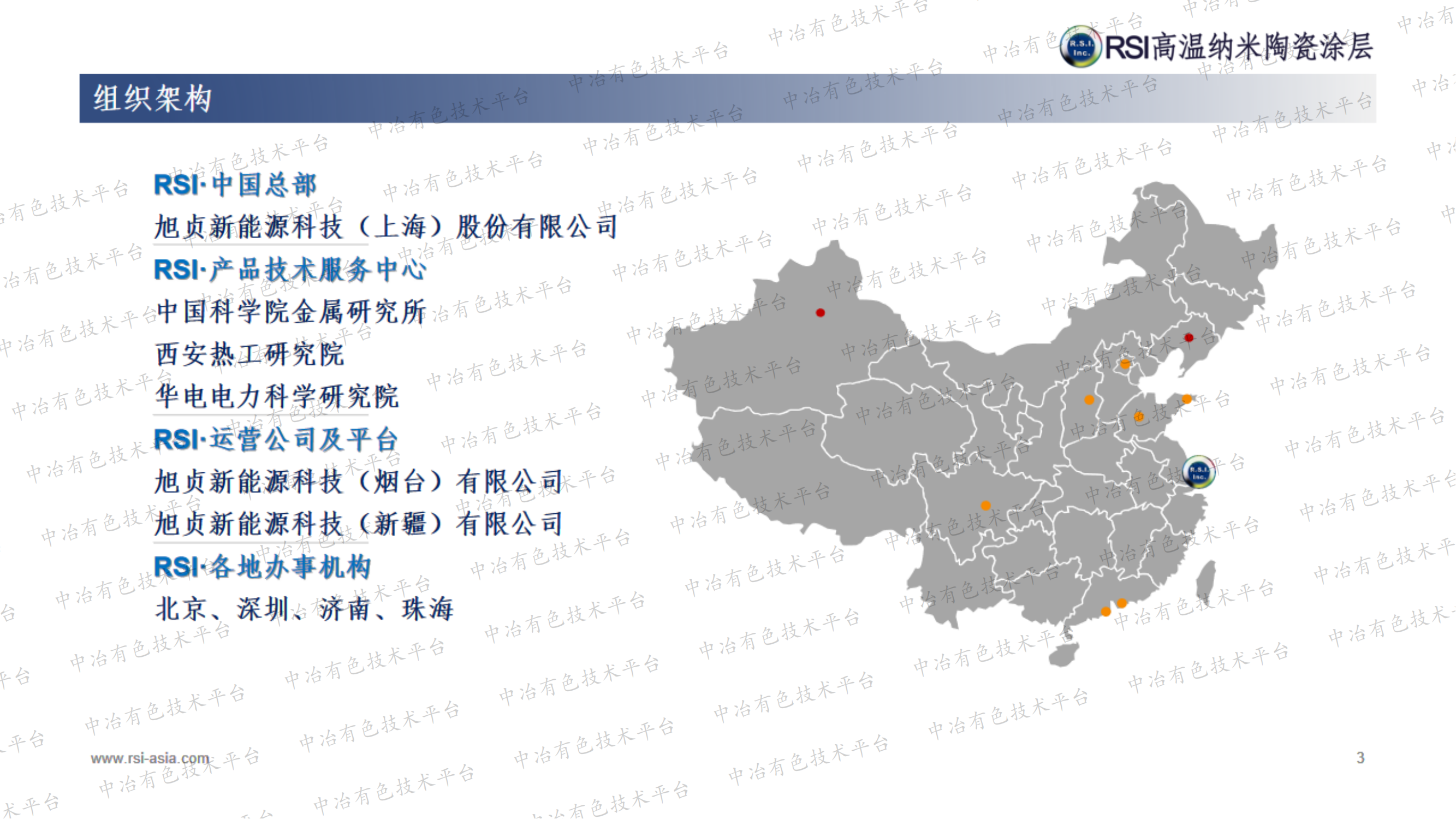 可大幅度減輕有色金屬冶煉行業(yè)余熱回收鍋爐受熱面結(jié)焦結(jié)渣及腐蝕的新材料技術(shù)應(yīng)用