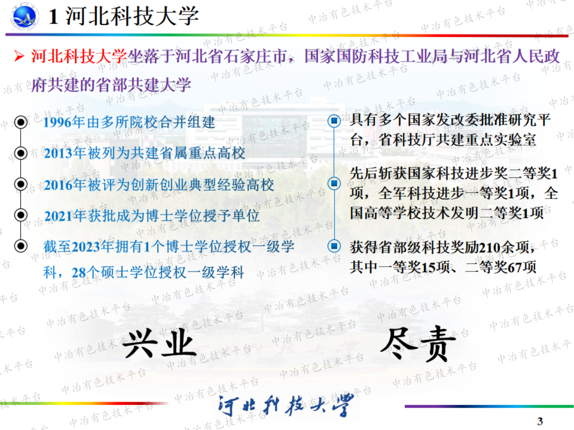 基于機器學(xué)習(xí)加速預(yù)測高溫合金蠕變壽命