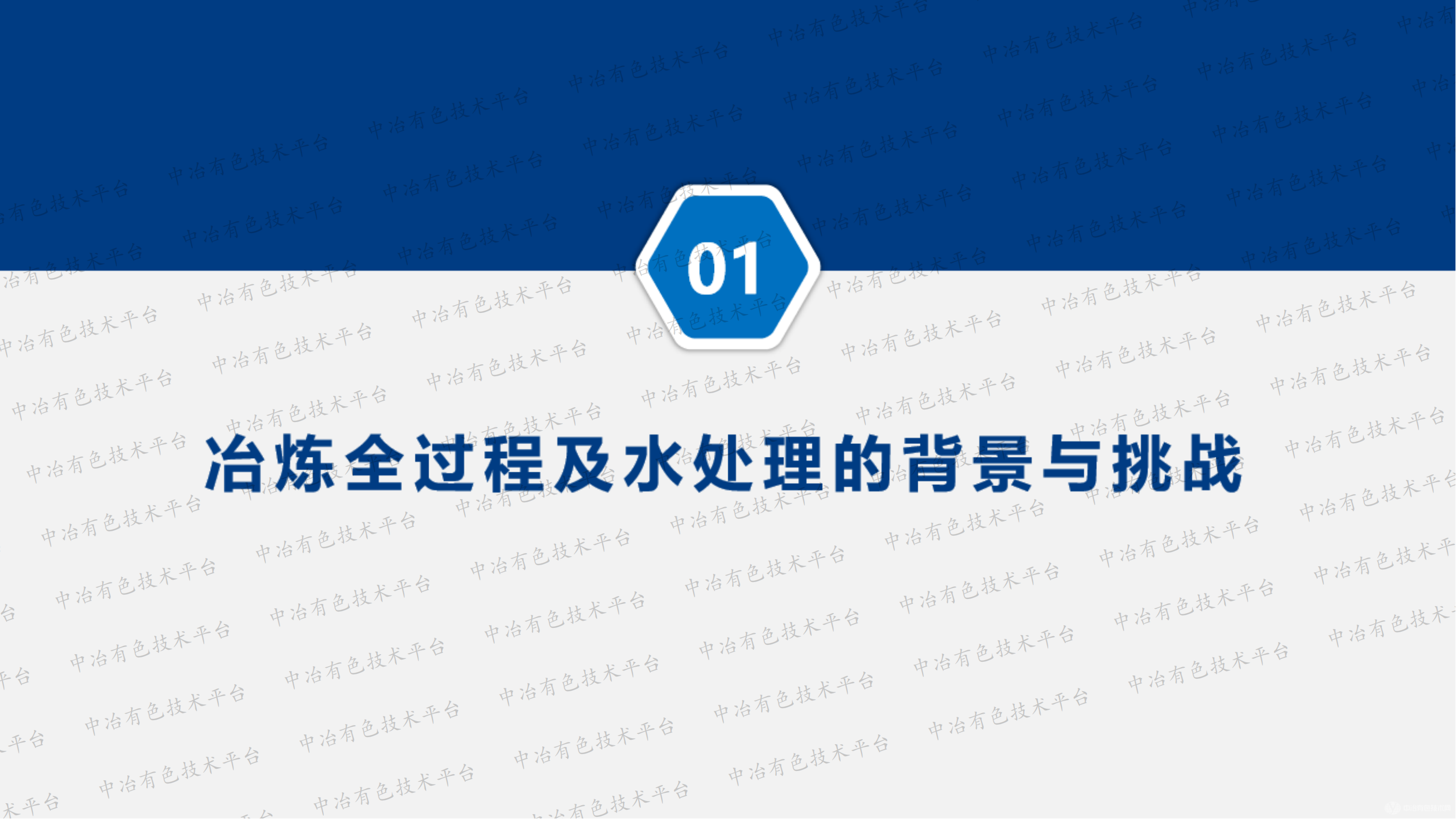 塑料管道在冶煉全過程及水處理中的應(yīng)用研究