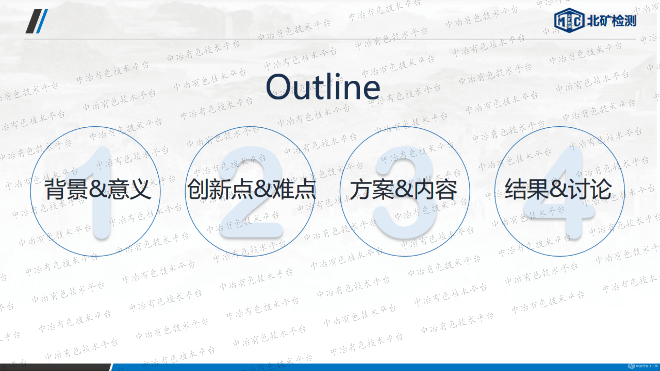 ICP-MS/MS測(cè)定有色金屬中的微痕量硅、磷方法探究