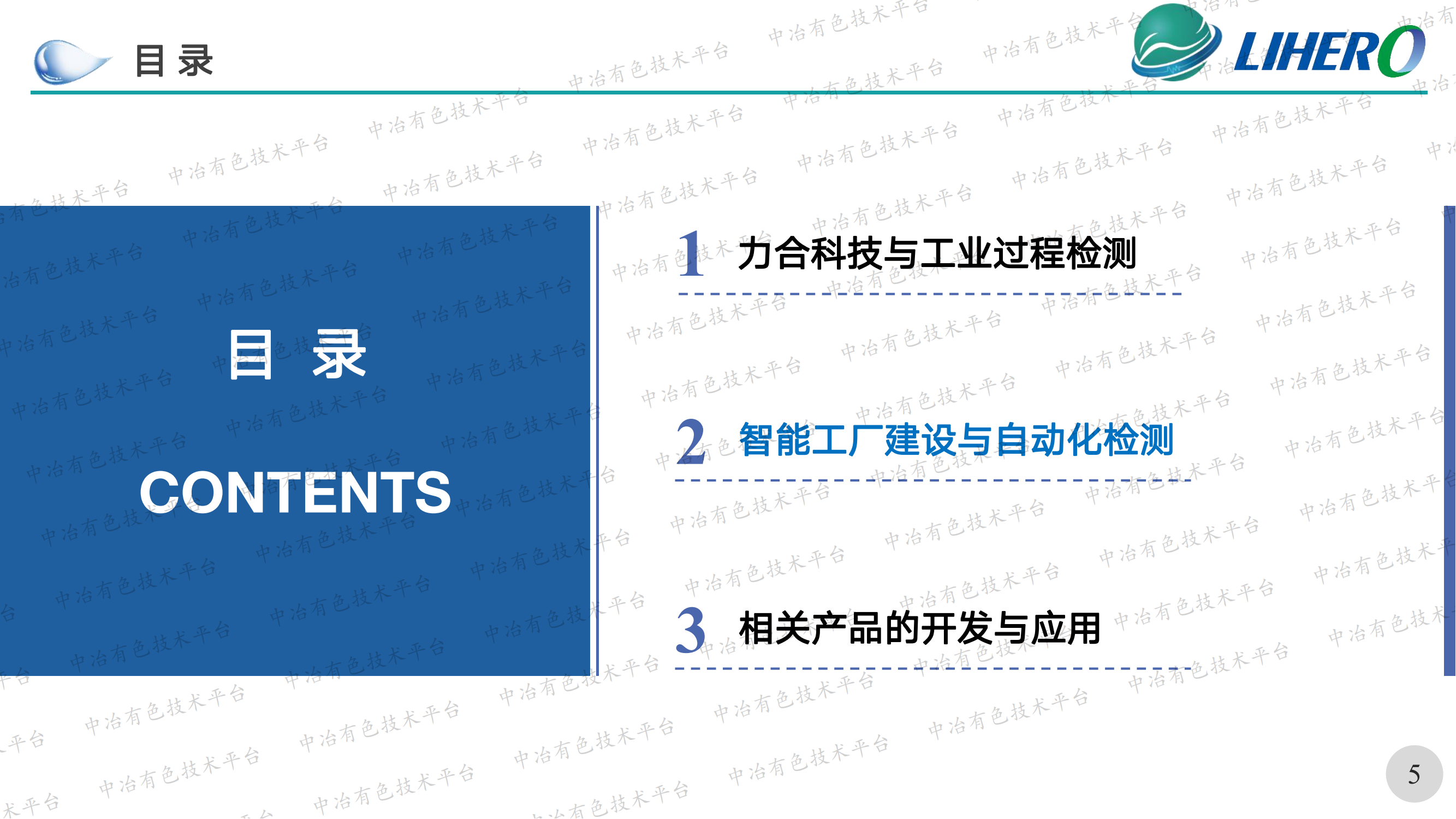 自動化檢測技術在智能工廠建設中的發(fā)展與應用探索