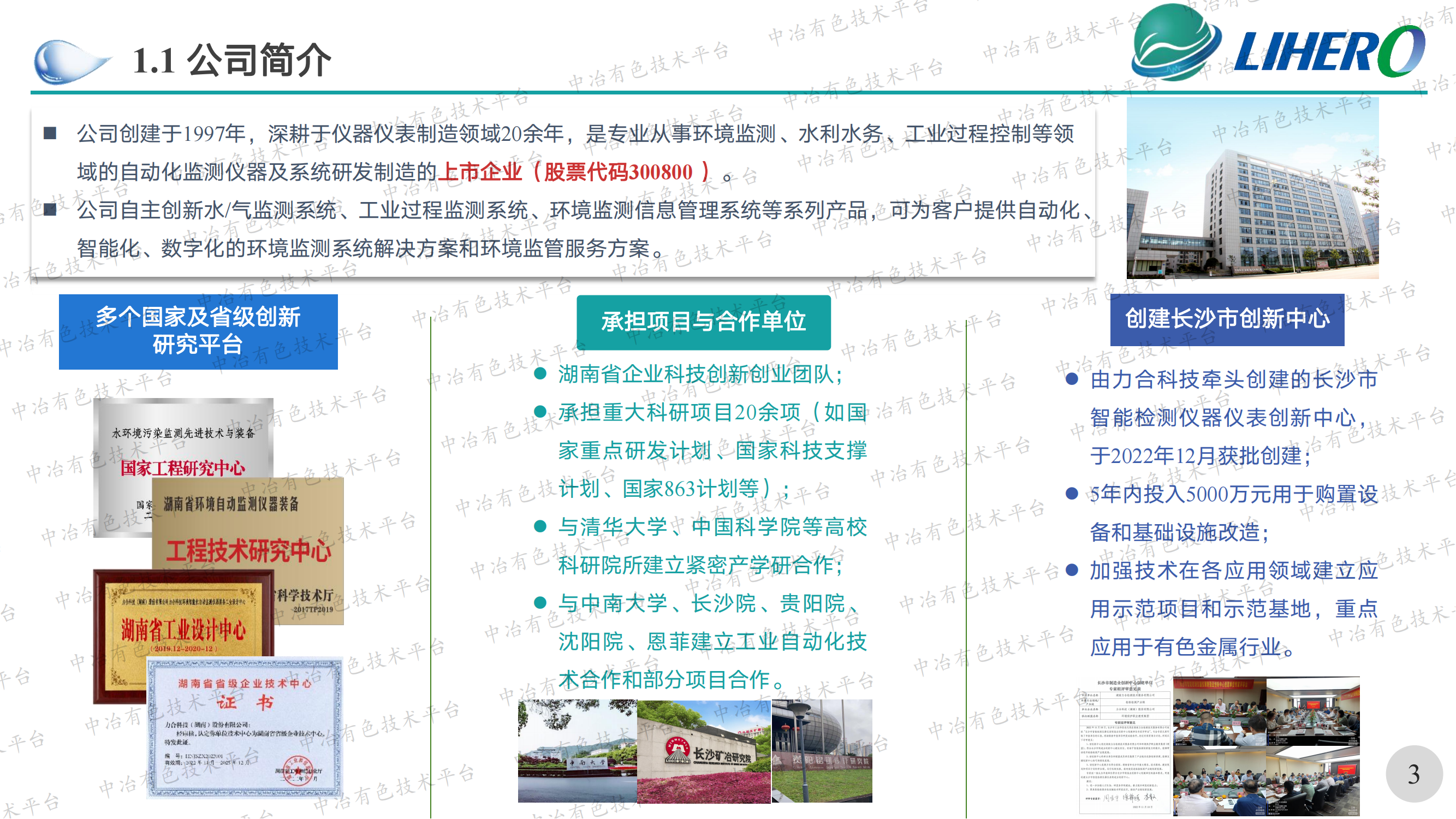 自動化檢測技術在智能工廠建設中的發(fā)展與應用探索