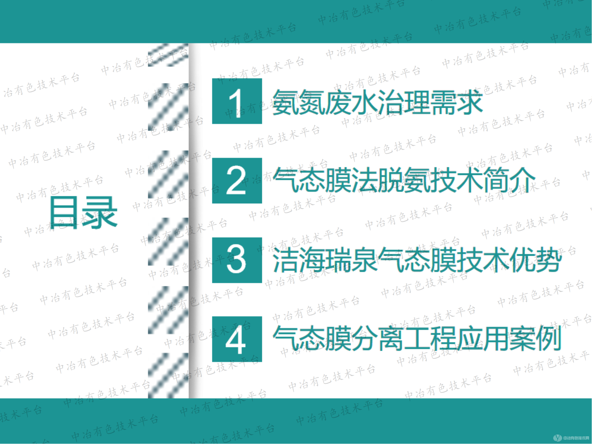 高效節(jié)能氣態(tài)膜過程用于同時(shí)含有重金屬和氨氮的廢水達(dá)標(biāo)處理的大型工業(yè)化應(yīng)用案例介紹