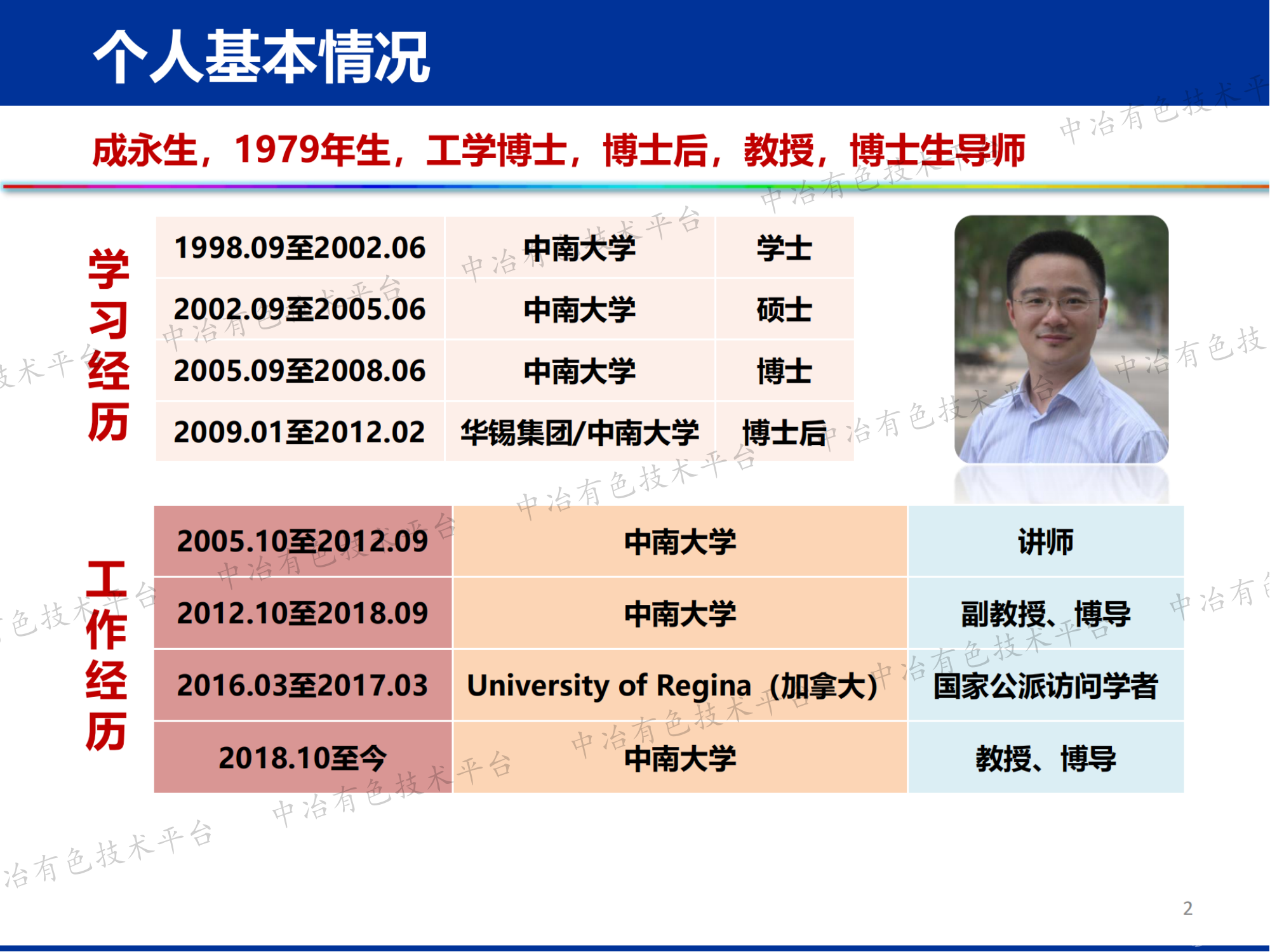 南嶺典型隱伏礦定位預測模式及找礦實踐